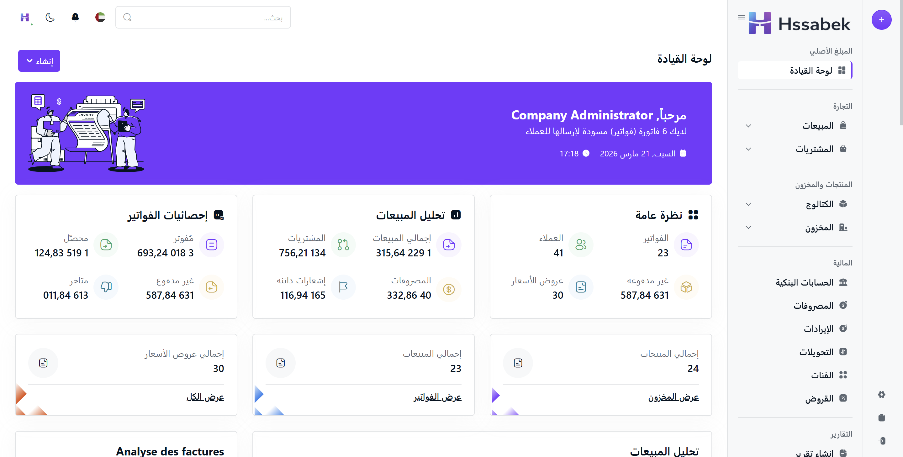 Dashboard arabe